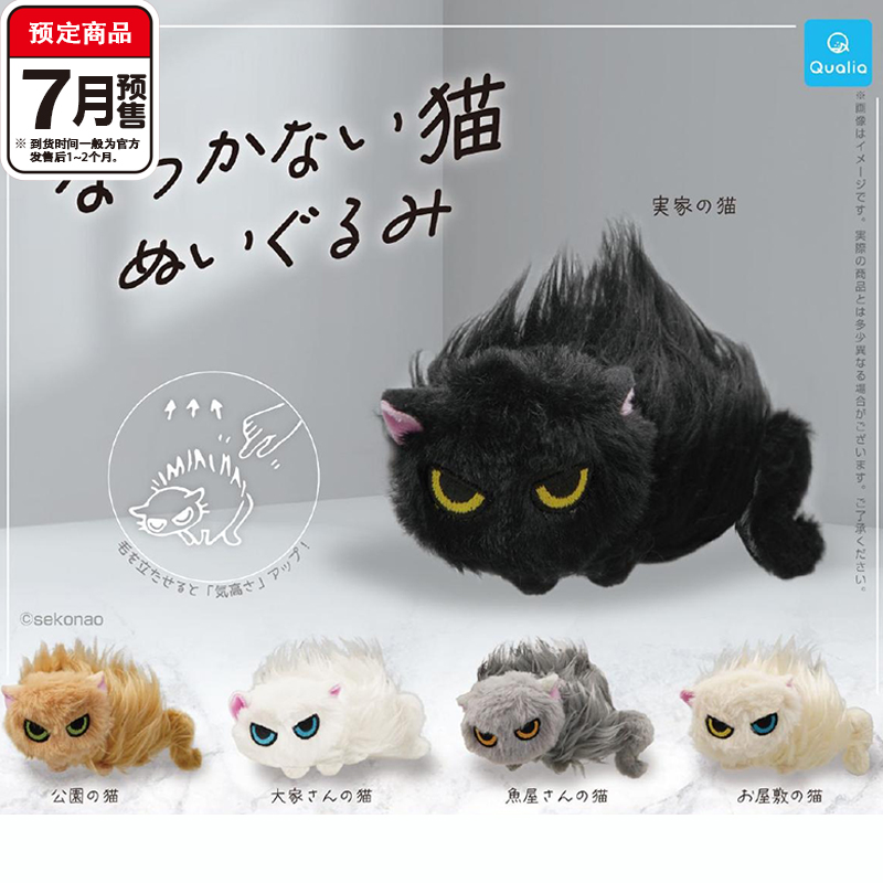 灰鹤预订炸毛猫咪毛绒Q
