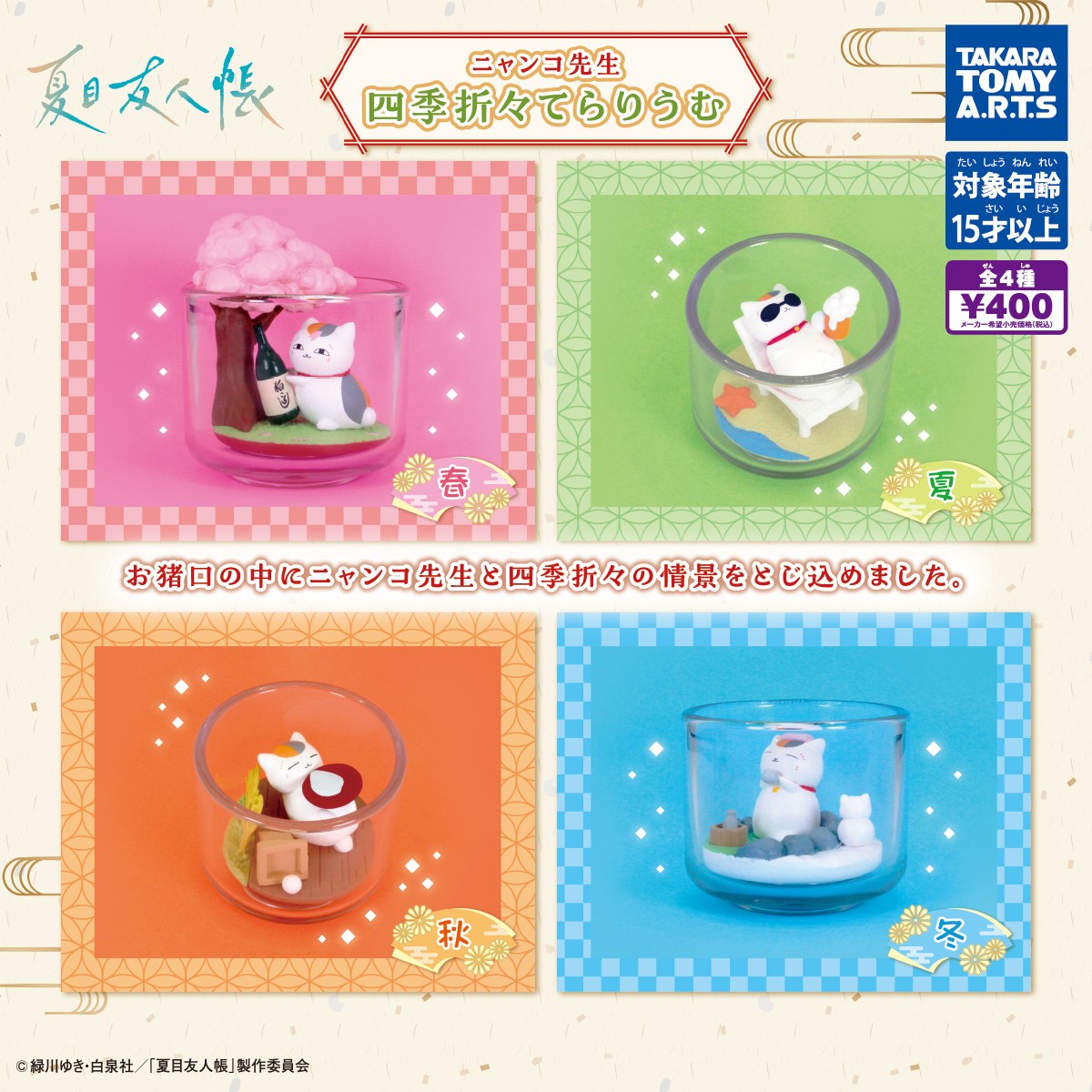 灰鹤预订日本正版TOMY