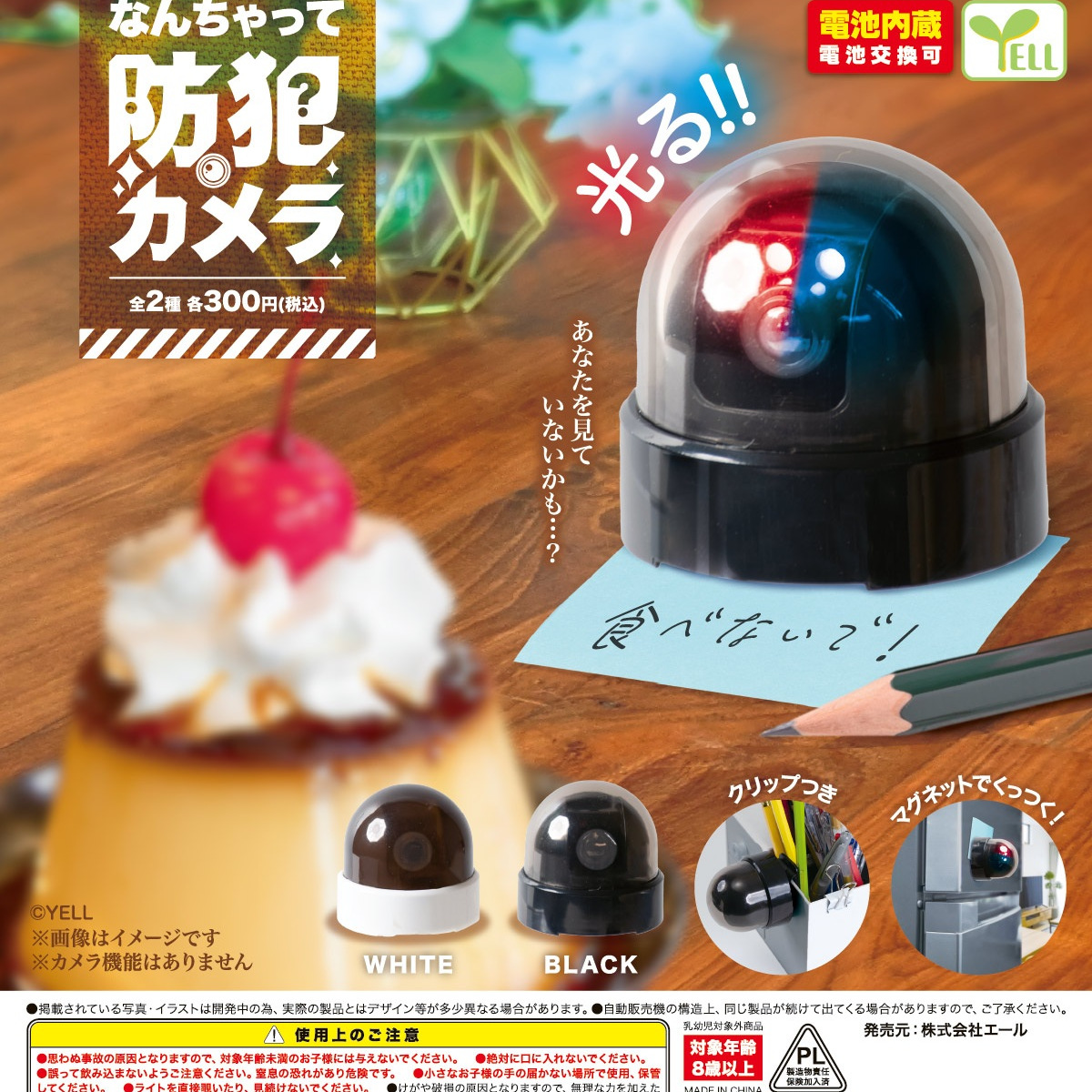 灰鹤预订日本正版YELL