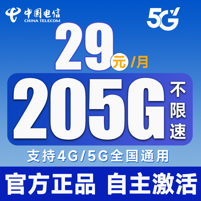 电信流量卡纯流量上网卡无线限流量卡大王卡手机卡电话卡全国通用