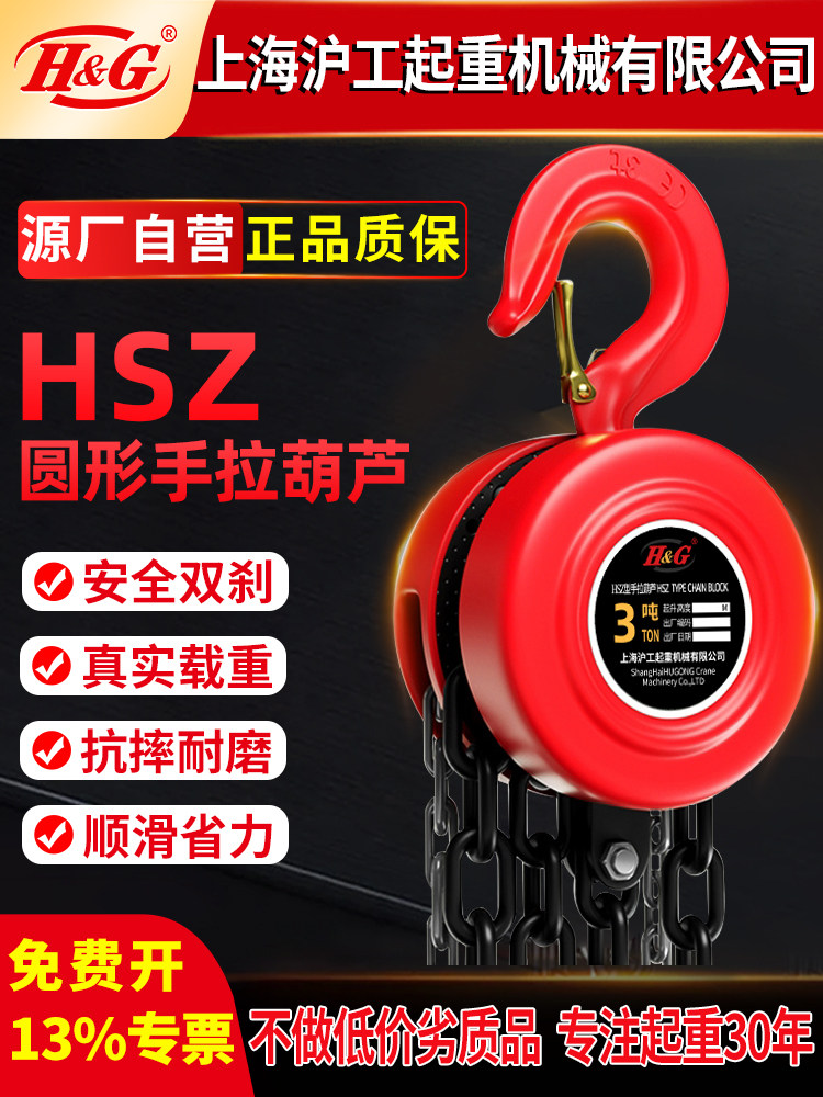 手拉葫芦吊钩单炼葫芦炼条式小型家用起重铁葫芦倒炼手动吊装葫芦