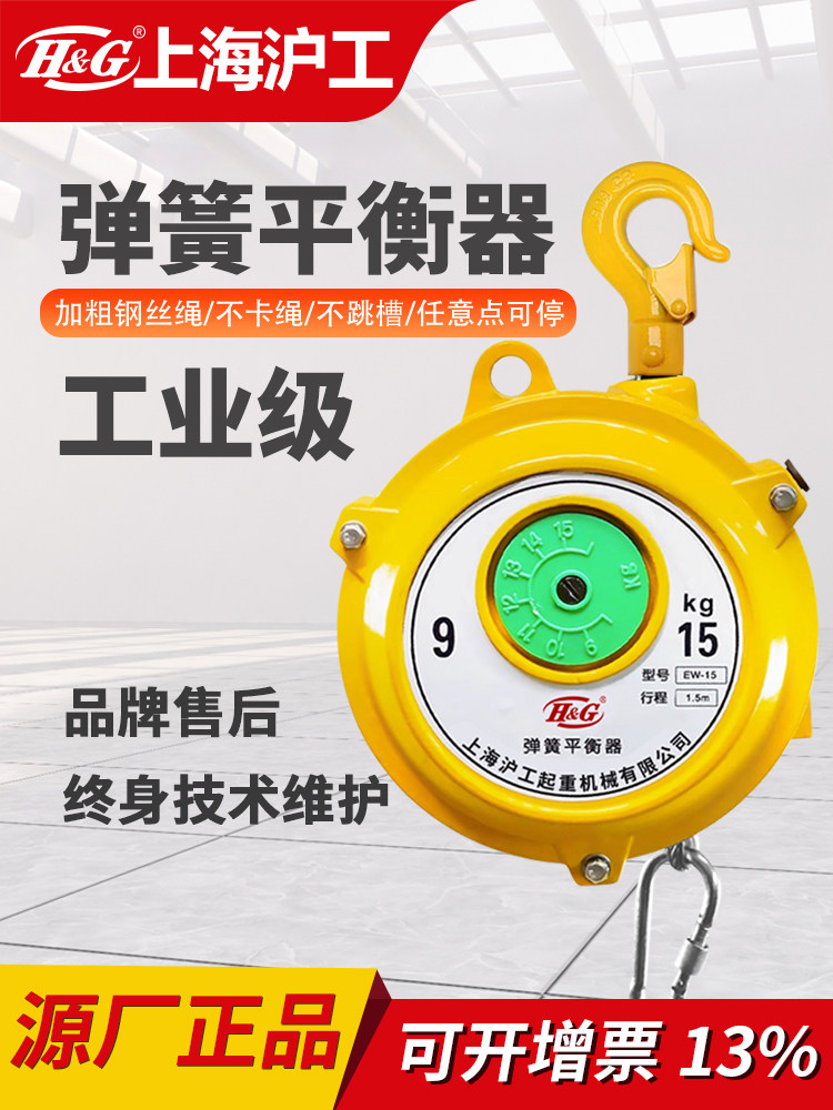 上海沪工弹簧平衡器塔式自锁平衡吊拉力悬停器起重拉力器伸缩器具