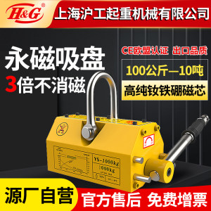 上海沪工公司永磁吸盘永磁起重器强磁磁力吊具吸钢板模具磁铁吸盘