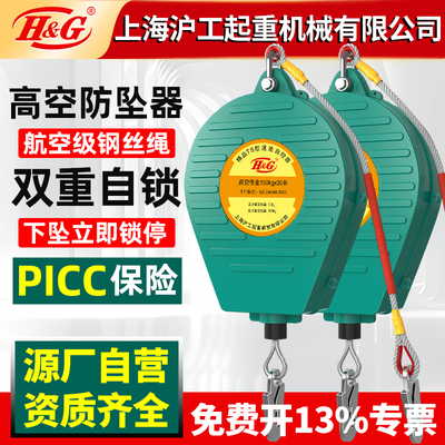 防坠器高空防坠落自锁器速差塔吊电梯作业5M10米3M20m30米1t2吨3T