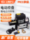 上海沪工越野车绞盘电动卷扬机12V汽车自救24V小型车载牵引吊机