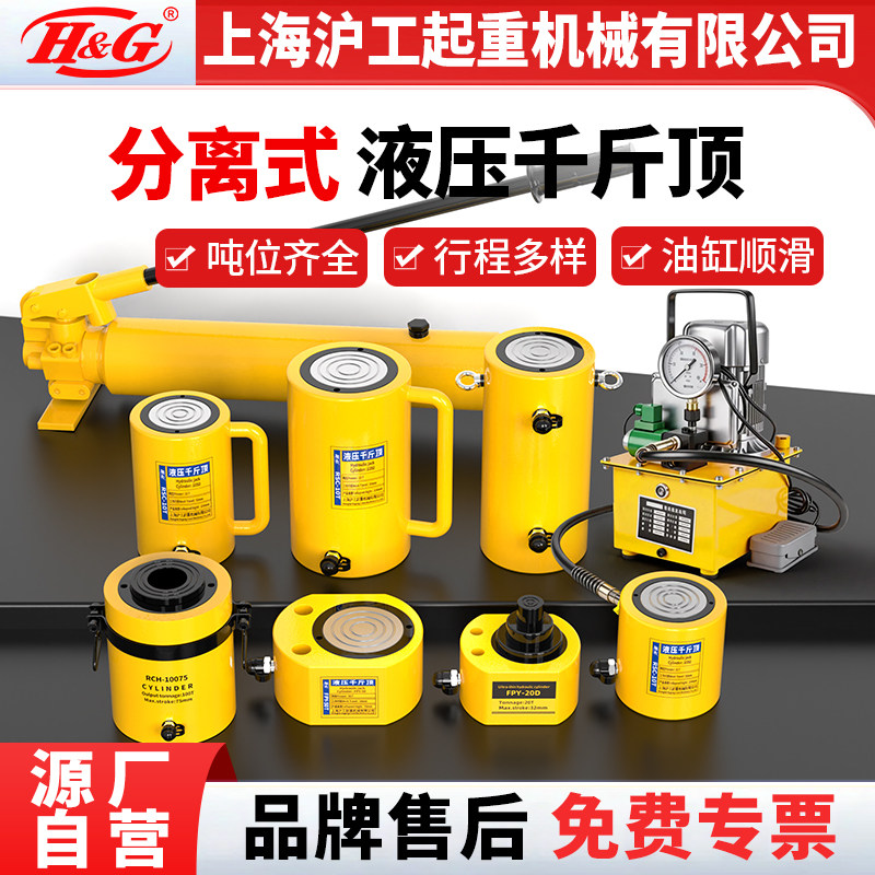 分体式液压千斤顶油缸分离式油压30T50吨100T200吨20T10T5T千斤顶