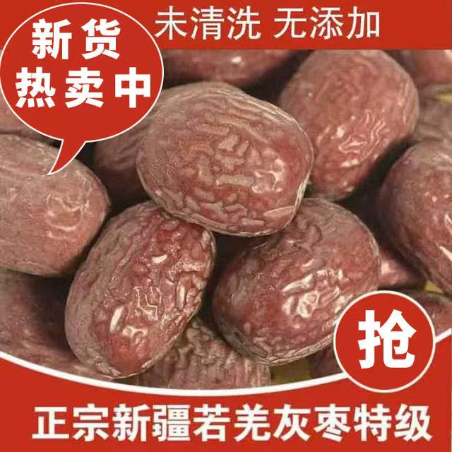 新枣特级新疆红枣若羌灰枣散装原生态未清洗楼兰小枣孕妇零食