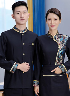 中式高端酒店餐饮服务员工作服秋冬季长袖男前台迎宾接待茶楼衣装