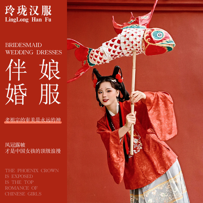 出租汉服女明制圆领大襟绣花琵琶袖短袄马面群伴娘婚礼姐妹团租赁