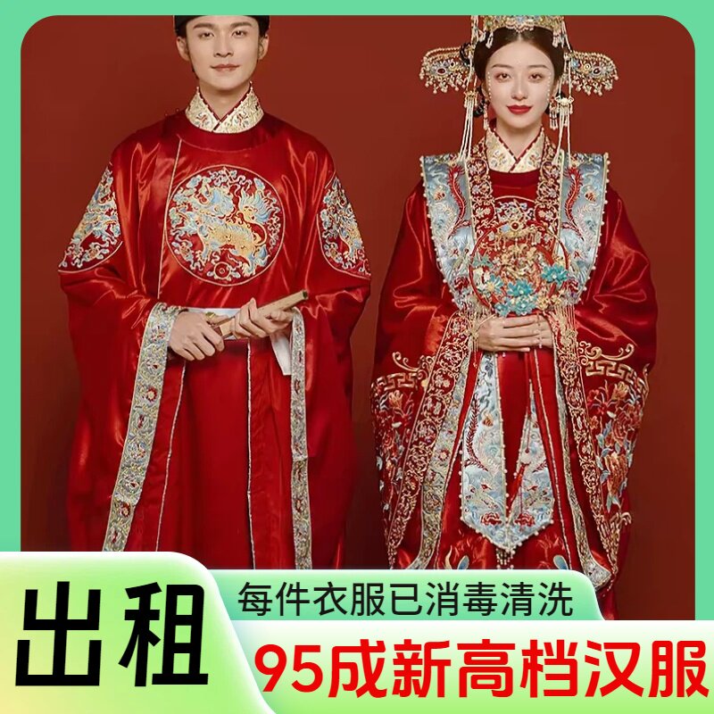 明制婚服汉服出租中式婚服凤冠霞帔全套拖尾嫁衣新娘出阁敬酒服女