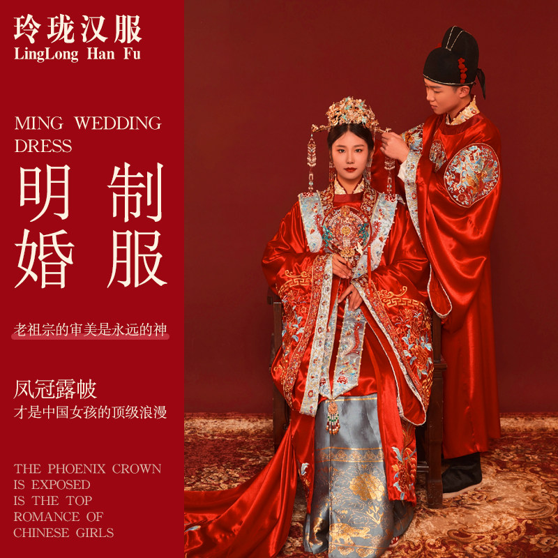 出租新中式婚礼明制婚服拖尾结婚秀禾服凤冠霞帔十里红妆全套租赁