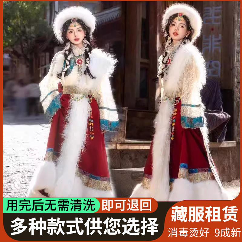 出租秋冬季藏族服装新款藏袍少女民族舞蹈演出服么么茶高端摄影服