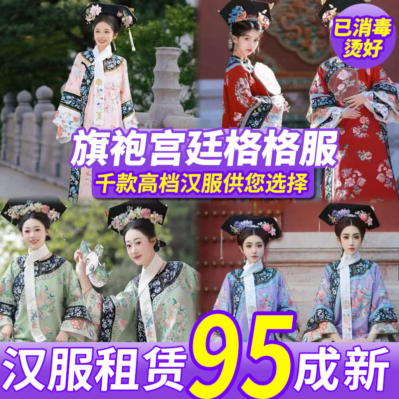 【出租】汉服女清代印花古装清朝民族服装/舞台装