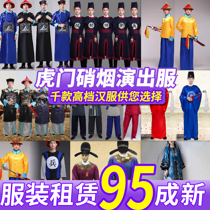出租赁林则徐同款虎门销烟话剧表演出服公公服装太监皇上服饰皇袍