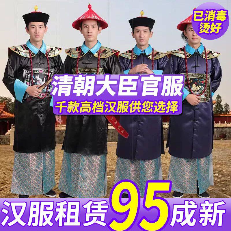 出租清朝大臣官服官帽文武百官僵尸服古装演出服影视剧圆领袍年会