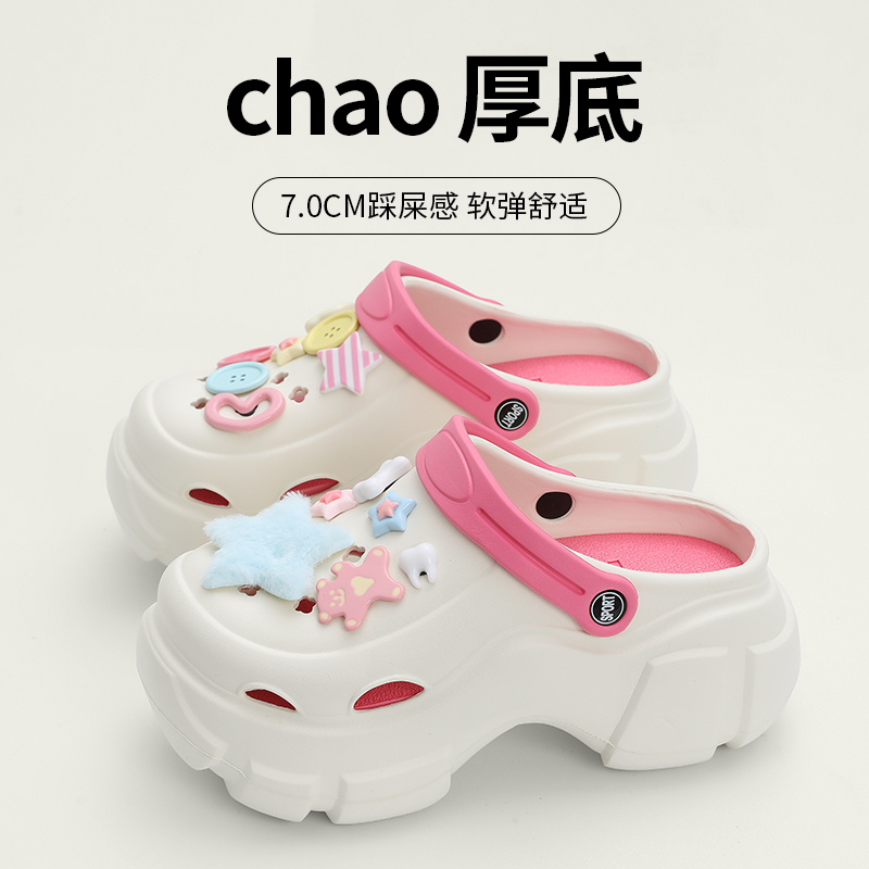 7.0厚底洞洞鞋女夏季多巴胺