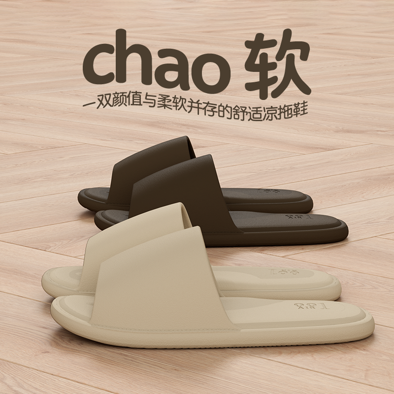 轻薄凉拖鞋女夏季室内居家地板静音无声简约情侣EVA一字拖鞋男夏