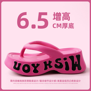 外穿沙滩海边网红百搭凉拖小个子凉鞋 6.5厚底增高人字拖女夏季 女