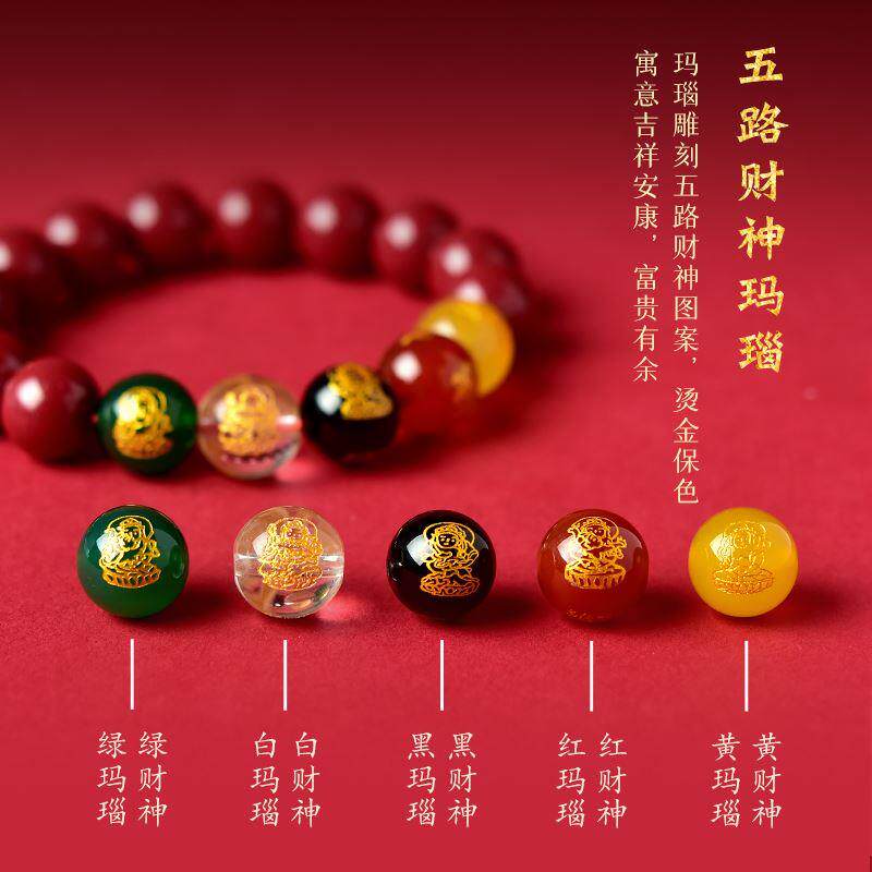 朱砂手串女男2024龙本命年帝王砂紫金砂散珠玛瑙太岁五路财神手链