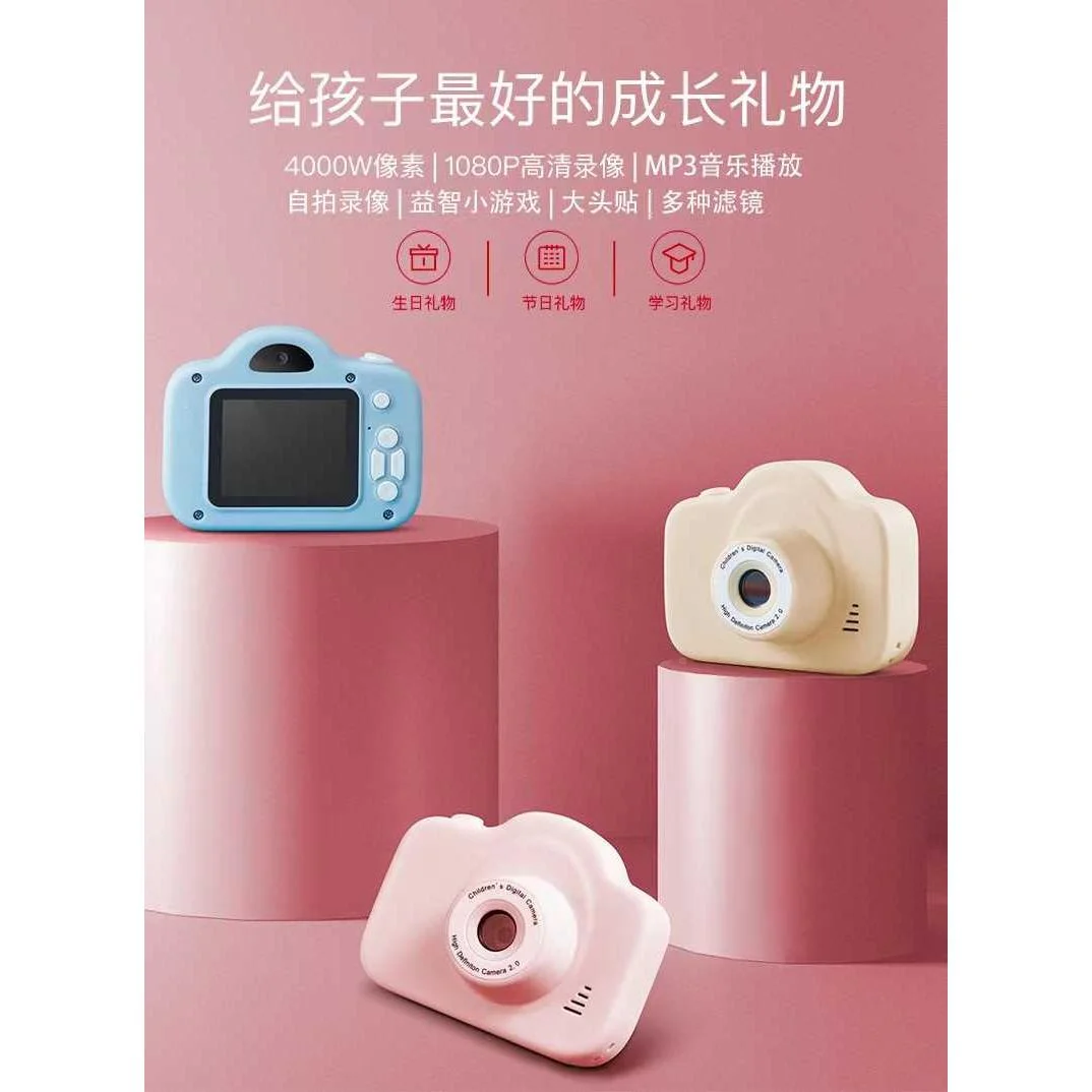 儿童数码相机幼儿园礼物校园高相机高清学生像素附带益智游戏新品