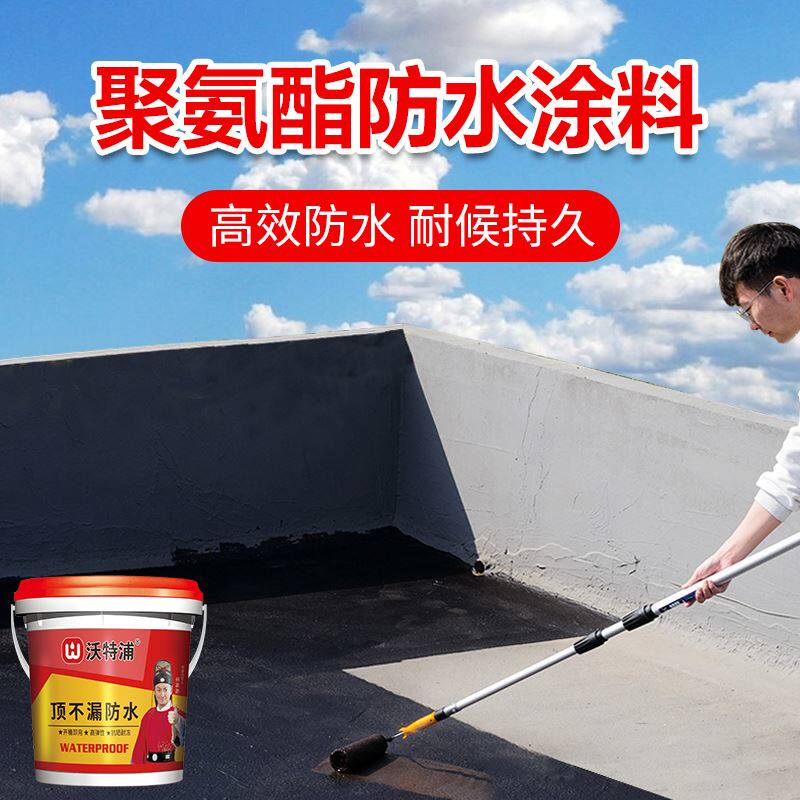 沃特浦防水补漏材料屋顶防水涂料水泥楼顶裂缝漏水渗透防漏专用胶