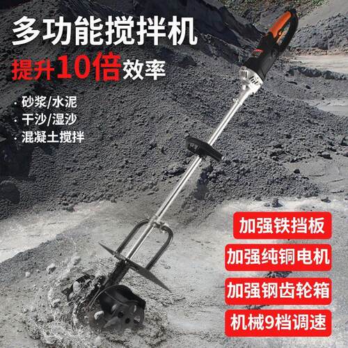 混凝土搅拌机水泥砂浆手