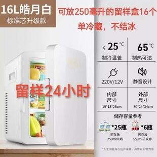 幼儿园学校食品留样展示柜带锁药品阴凉单门冰箱冷藏柜小型节能