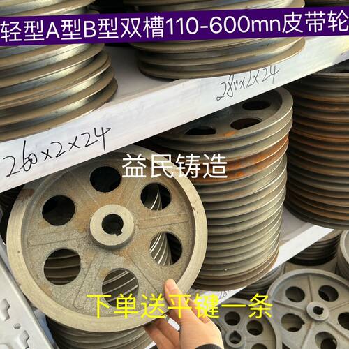 双槽A型B型电机轮110-600毫米皮带轮铸铁轻型双槽皮带轮