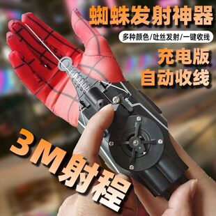 蜘蛛侠蜘蛛发射器蛛丝电动科技漫威自动儿童收线吐丝礼物玩具男孩