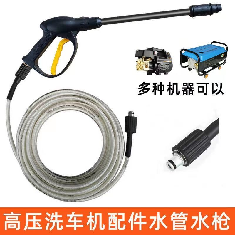 洗车水枪水管刷车清洗神器高压家用防爆管泡沫多功能洗车机用品