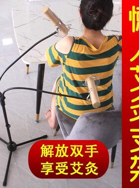艾灸支架悬家用落地立式