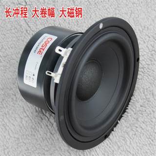 喇叭4寸低音喇叭4寸低音炮喇叭hifi发烧低音 15W低音低音炮震撼猛