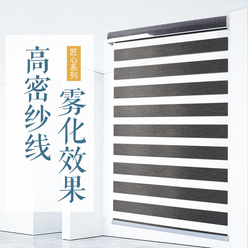 高密纱雾化卷帘i窗帘遮光免打孔百叶窗帘卫生间升降浴室成品卷拉