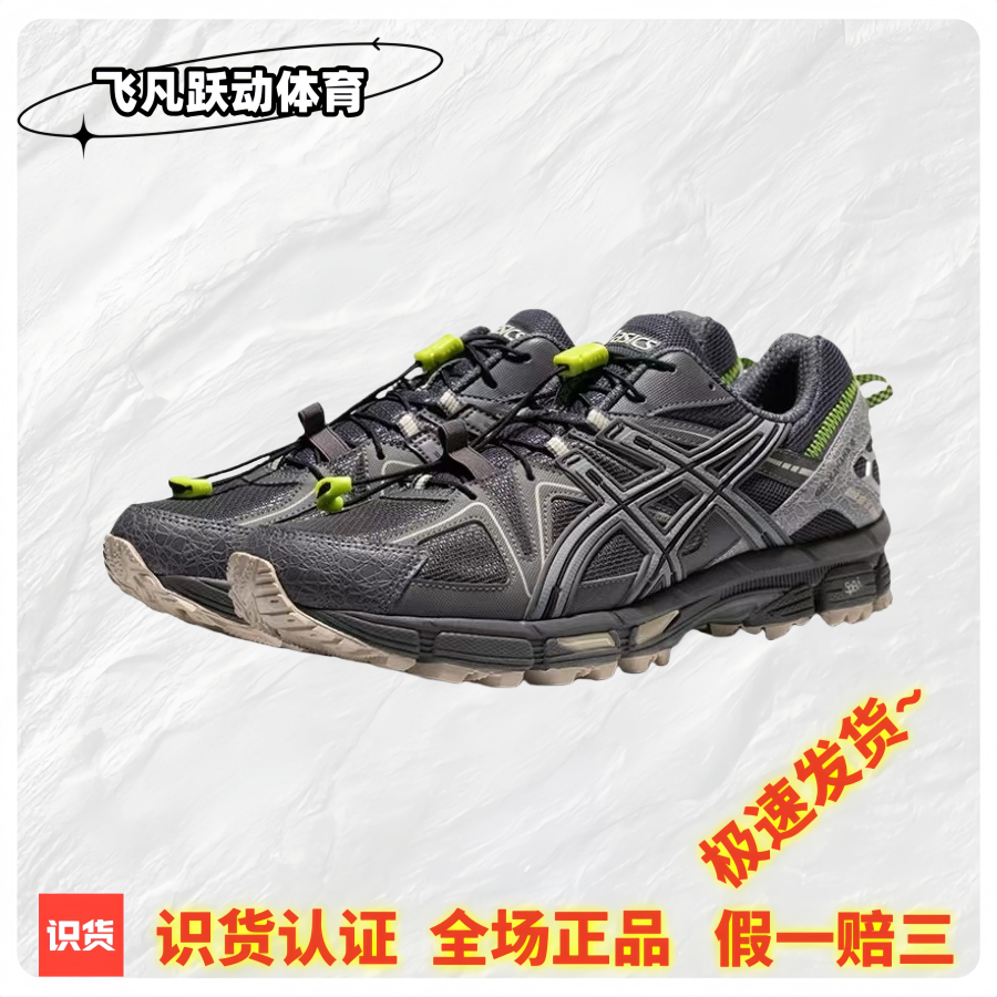 Asics Gel-Kahana 8亚瑟士跑步鞋男款防滑减震运动鞋1011B387-021