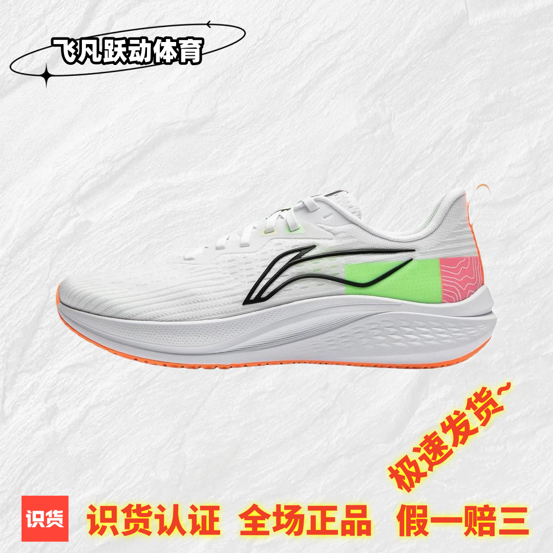 李宁LINING 赤兔7 荧光浅绿耐磨运动鞋休闲鞋跑步鞋 ARPU003-14,运动鞋new,跑步鞋,淘宝优惠券,粉丝福利购,淘宝优惠卷