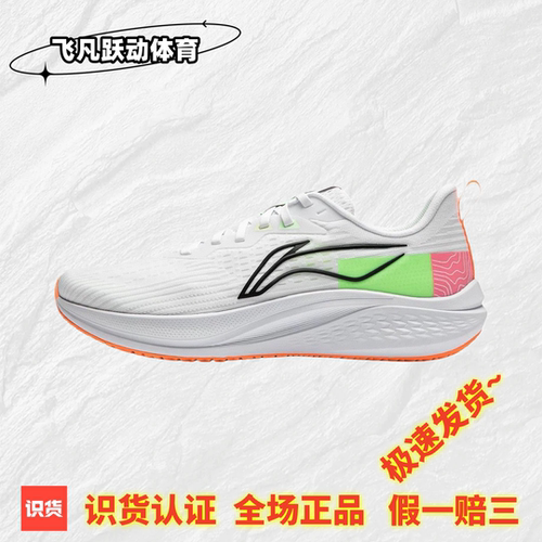 李宁LINING 赤兔7 荧光浅绿耐磨运动鞋休闲鞋跑步鞋 ARPU003-14