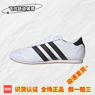 #三叶草 Adidas Originals Taekwondo 训练鞋 JQ4775 JS1194