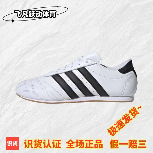 阿迪达斯高尔夫球鞋宋雨琦同款