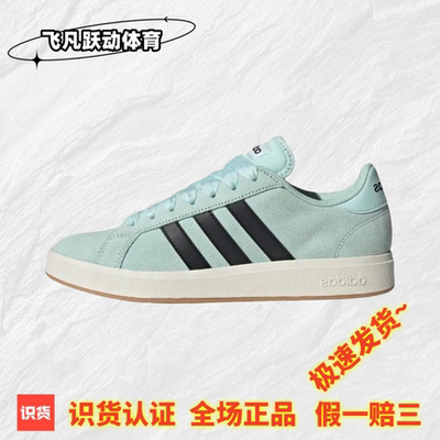 「面包鞋」GRAND COURT BASE 00s休闲低帮板鞋男女adidas阿迪达斯