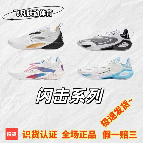李宁篮球鞋正品闪击10闪击11䨻科技防滑减震实战运动鞋ABAU053