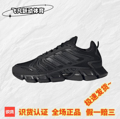 阿迪达斯 CLIMACOOL 清风 男女夏季运动透气减震跑步鞋 GX5583