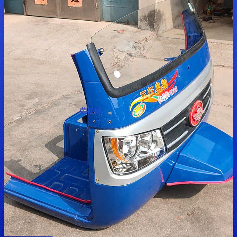 五征奥翔1500半围车棚前脸前挡风板柴油三轮车Q车篓农用车原厂配