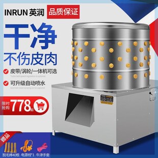 【涡轮电机】鸡j鸭鹅脱毛机家禽全自动拔毛机退毛机鸽子打毛机新