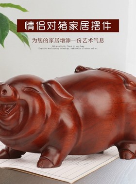 东阳木雕刻木头工k艺品摆设 红木猪福猪摆件 实木质十二生肖猪一