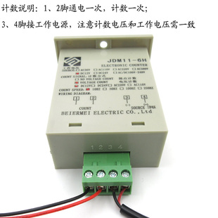 密室游戏迷宫用直流12V6位LEAD电子式 冲床流水线计件 数显计数器