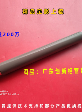适用精品理光7000j 7001 7500 7501 7502 7503 8000定影上辊加热