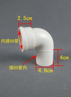 异插度。弯头内h插下缩管90下水管配件pvc110内外排水管塑料接径