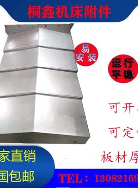 佳速VM-1050L/HMC-600加工中心防A护罩H-800/1400T机床护板BV-106