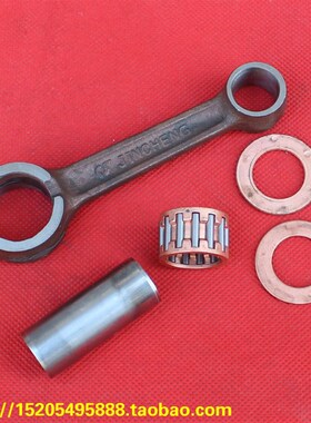 适用经典复e古二冲程摩托车配件 长春 金城AX100连杆