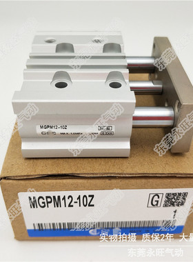 SMC型导杆三杆气缸MGPM12-1r0/20/30/40/50/75/100/125/150AZ-XC8